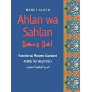 Ahlan wa Sahlan: Functional Modern Standard Arabic for Beginners [Hardcover - Used]