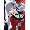 thumbnail image 4 of Kakegurui - Joueur Compulsif -, Vol. 8, 4 of 4