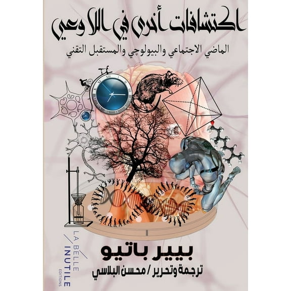 Other discoveries in the subconscious, (Paperback)