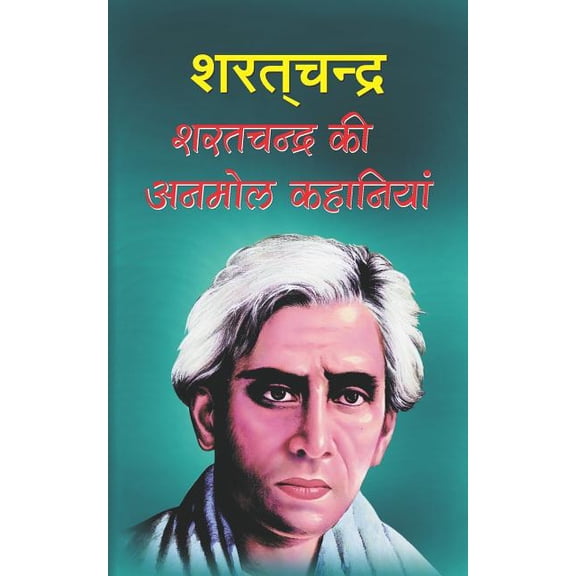 Sharatchandra KI Anmol Kahaniyan (Paperback)