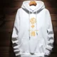 thumbnail image 3 of Sudadera con capucha para hombre, sudadera con capucha gráfica de manga negra, color blanco roto, oferta de bienvenida de anime, sudadera S, novedad de invierno y ropa masculina, 3 of 5