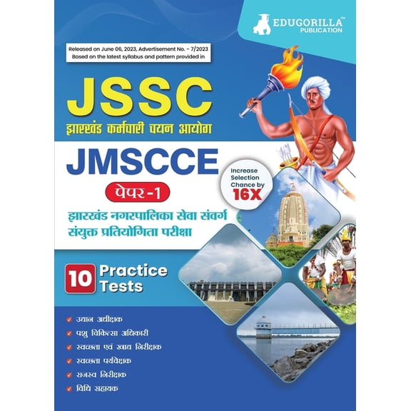 JSSC JMSCCE Paper I Book 2023: Jharkhand Municipal Service Commission Competition Exam (Hindi Edition) - 10 Full Length , (Paperback)