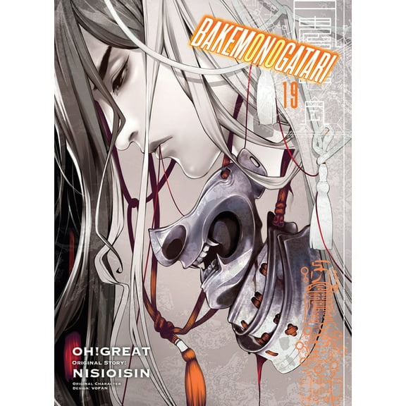 Bakemonogatari (manga): BAKEMONOGATARI (manga) 19 (Paperback)
