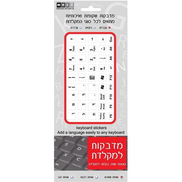 A&M Judaica & Gifts 90572 Autocollants de Clavier Hébreu Mega Meri - Lettrage Noir sur Fond Transparent