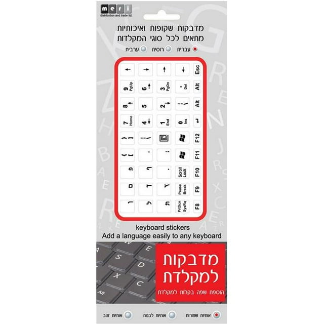 A&M Judaica & Gifts 90572 Mega Meri Hebrew Keyboard Stickers - Black Lettering on Transparent Background
