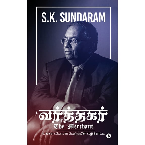 Vartegar: The Merchant, (Paperback)