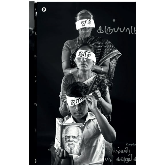 Karuppaadu, (Paperback)