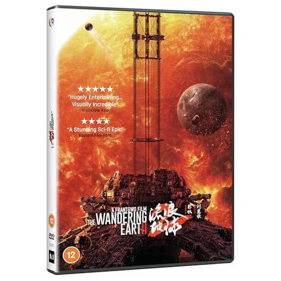 The Wandering Earth II [DVD]