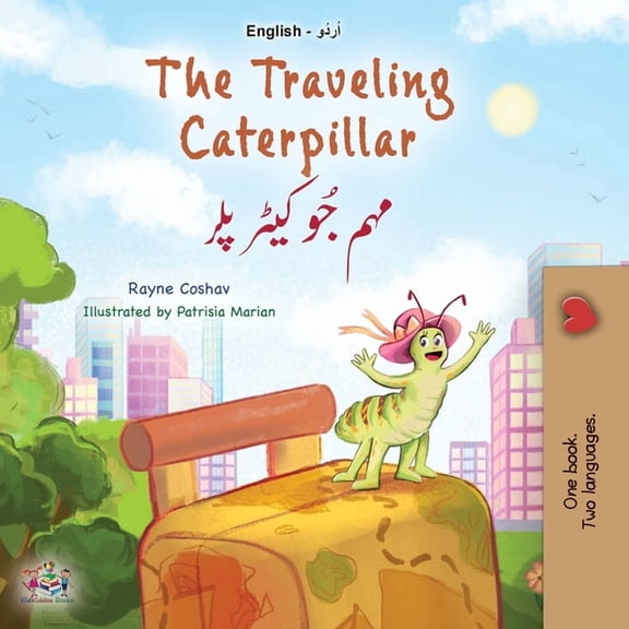 English Urdu Bilingual Collection The Traveling Caterpillar (English Urdu Bilingual Book for Kids), (Paperback)