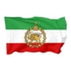 thumbnail image 1 of Antigua bandera iraní tradicional de poliéster premium resistente estandarte persa Pahlavi S Con corona, 1 of 9