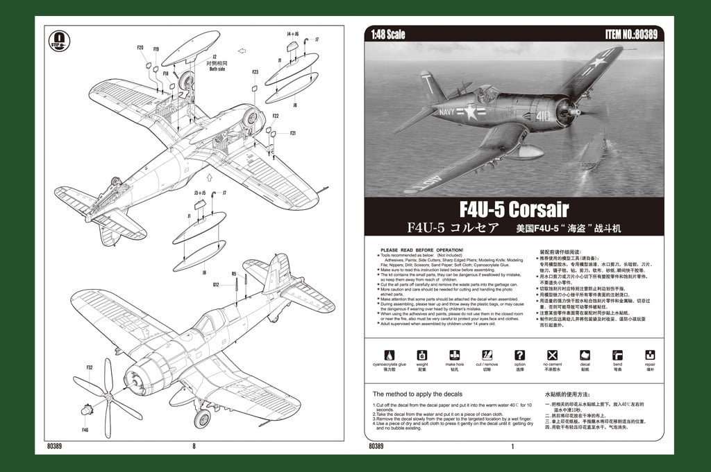 HobbyBoss 8038 F4U-5 Corsair 1/48 Scale Plastic Model Kit