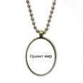 thumbnail image 1 of Hola mundo ruso Collar Colgante de cadena vintage Colección de joyas colgantes Unbranded M, 1 of 3