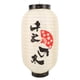 thumbnail image 1 of KAKOWELY Farol colgante de restaurante japonés, diseño simple, para decoración de exteriores., 1 of 4