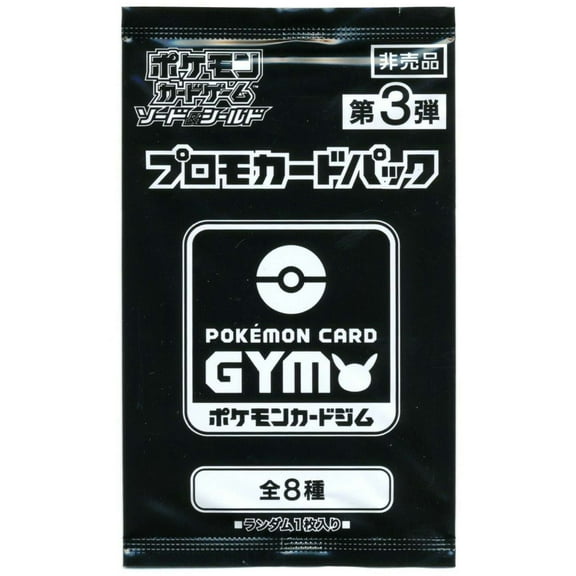 Pokemon Trading Card Game Sword and Shield Vol.3 Promo Booster Pack (7 Cards)
