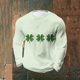 thumbnail image 1 of Ceisia Men's St. Patrick's Day Shamrock Waffle Knit Top | Long Sleeve Crew Neck Casual Tee Gifts, 1 of 3