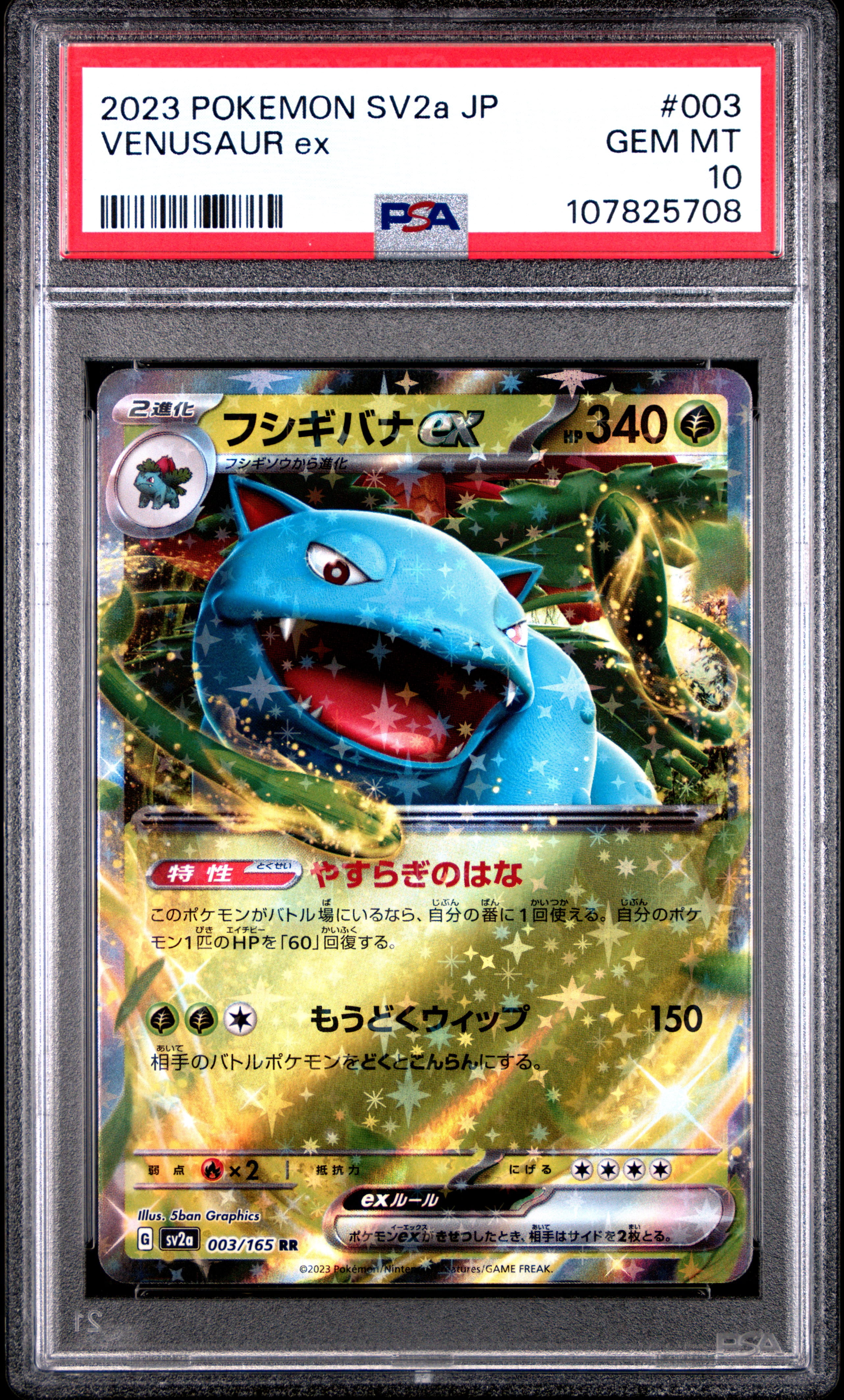 Shop Venusaur ex 151 Pokemon Cards Online Collection