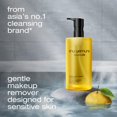 thumbnail image 2 of Aceite limpiador desmaquillante shu uemura Botanicoil 150 ml, 2 of 6