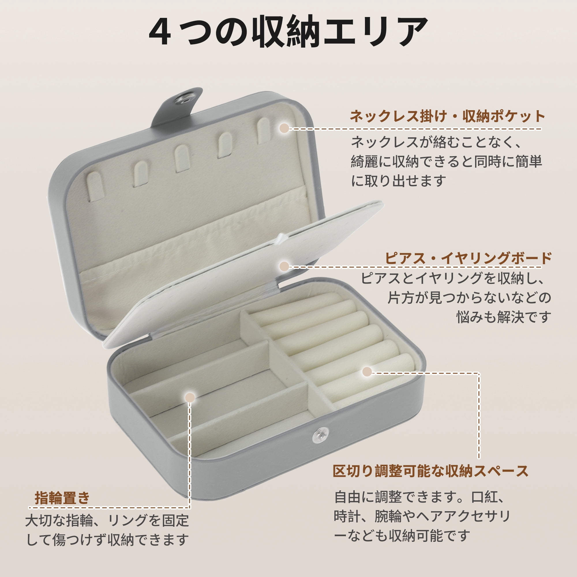 Unique Bargains Portable Jewelry Box PU Travel Organizer Beige Gray