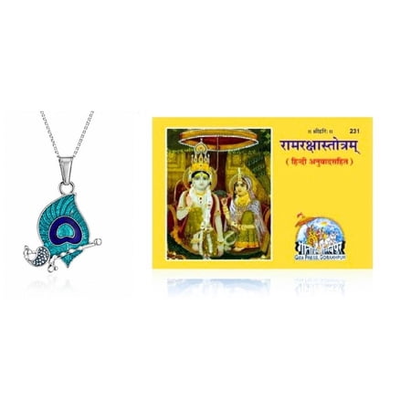 Devotional Combination of Peacock Feather Pendant Necklace and Shri Ramraksha Stotra Inspired by Bhagavad Gita Teachings