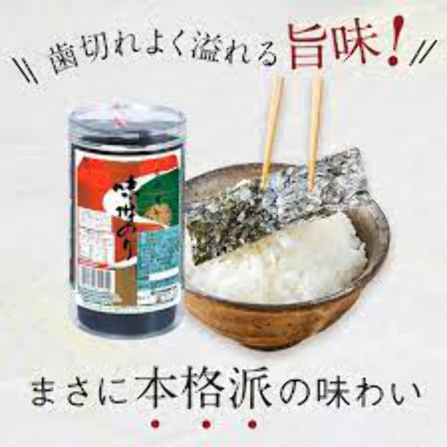 Ono Nori AJITSUKE NORI Seasoned Tabletop Nori Made in Japan 6 Pack