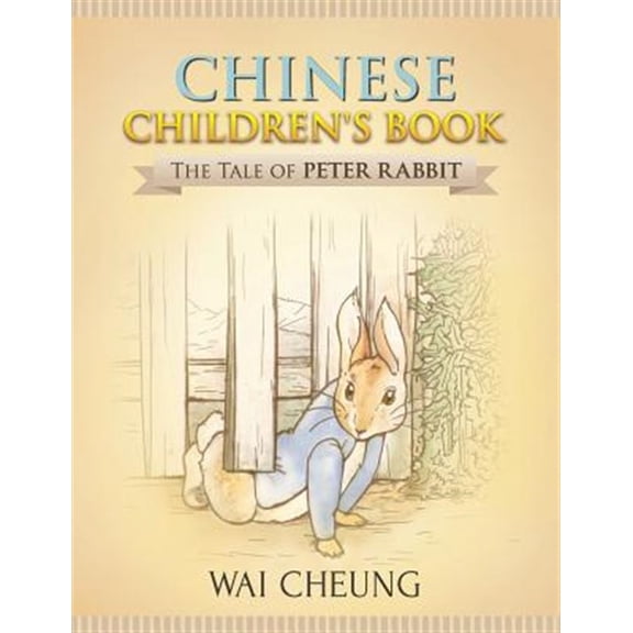 Pre-Owned Chinese Children's Book : The Tale of Peter Rabbit (Paperback)