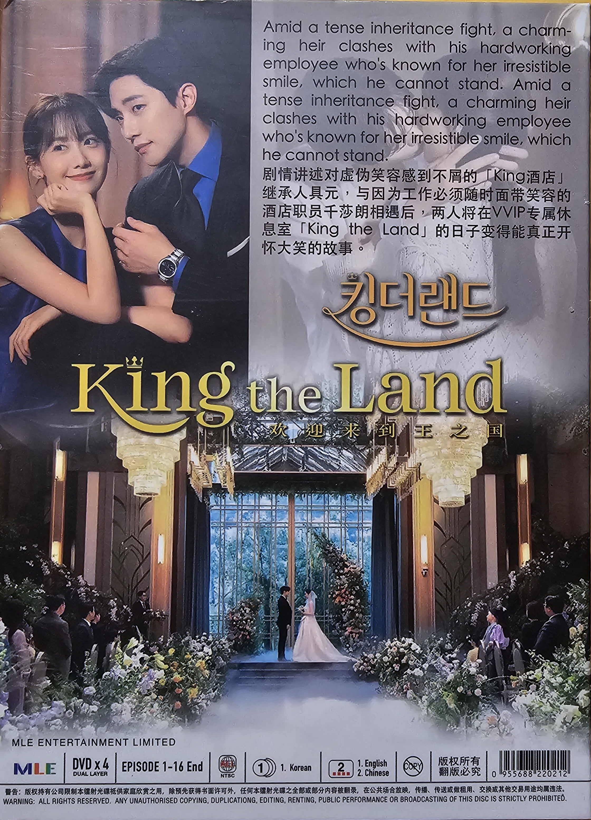 King The Land Korean TV Drama Series -DVD Boxset Bangladesh Ubuy