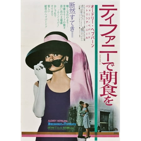 Japanese Movie Poster - Breakfast At TiffanyS Top Audrey Hepburn On 1969 Japanese Poster Art 1961 Movie Poster Masterprint