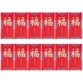 thumbnail image 1 of 2023 Chinese Red Envelopes, 12 Pcs Hongbao Red Packets with Gold “Fu”, Year of the Rabbit Chinese Hongbao, Lucky Money Envelopes for Spring Festival, Wedding, Birthday, 6.69 x 3.34in, 1 of 8