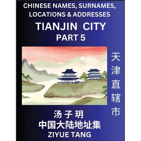 Tianjin City Municipality (Part 5)- Mandarin Chinese Names, Surnames, Locations & Addresses, Learn Simple Chinese Charac, (Paperback)