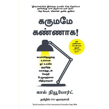 Deep Work: Rules for Focussed Success in a Distracted World NEW (Paperback)