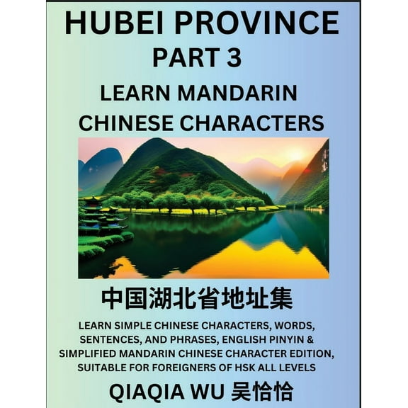 China's Hubei Province (Part 3): Learn Simple Chinese Characters, Words, Sentences, and Phrases, English Pinyin & Simpli, (Paperback)