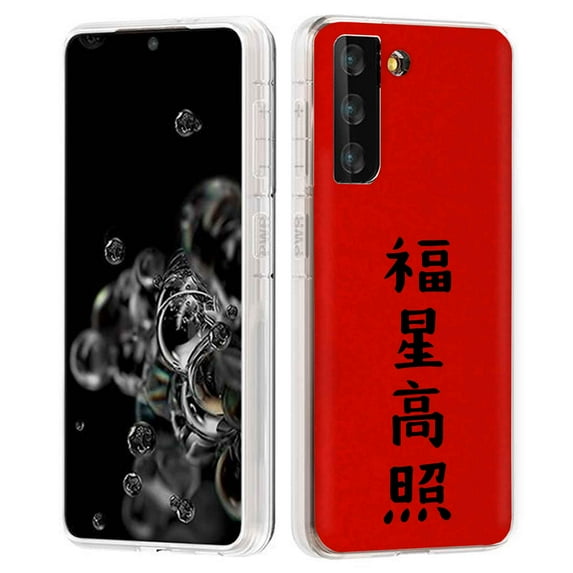 TalkingCase Slim Phone Case Compatible for Samsung Galaxy S21 5G, S30,(Not S21+,S21 Ultra),Great Luck Ahead Print,Lightweight,Flexible,Soft, USA