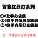 thumbnail image 2 of 跨境爆款4款8款警笛系列头手办气笛人红绿灯公仔蛋糕摆件底座灯光as the picture Deng Xun unisex, 2 of 2