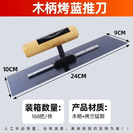 LEXSOMEO Carbon Steel Finishing Trowel With Wood Handle For Plastering And Concrete Portable Cement Trowel Trowel Concrete Tool Stable Finishing Trowel Tool