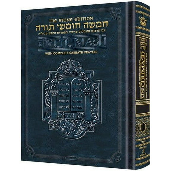 Stone Edition Chumash Bamidbar Personal Size Ashkenaz [Hardcover]