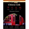thumbnail image 1 of Pre-Owned Chinese Link: Elementary Chinese Level 1: Traditional Character Version (English and Chinese Edition) (Paperback) 0132429780 9780132429788, 1 of 1