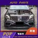 thumbnail image 4 of Apto para modificación de Mercedes Clase S W222, faldón delantero Babos de fibra de carbono envolvente S63s65, alerón trasero, 4 of 5