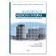 thumbnail image 1 of Seminarios de medicina interna. Hospital Universitario La Paz Blanco, 1 of 2