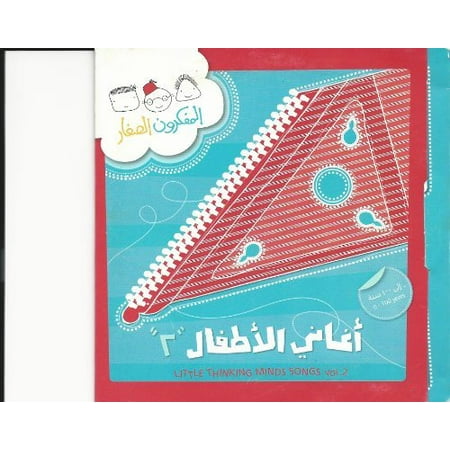 LEARN ARABIC NURSERY RHYMES: CHILDREN'S MUSIC CD FOR AGES 6 MONTHS TO 8 YEARS VOL