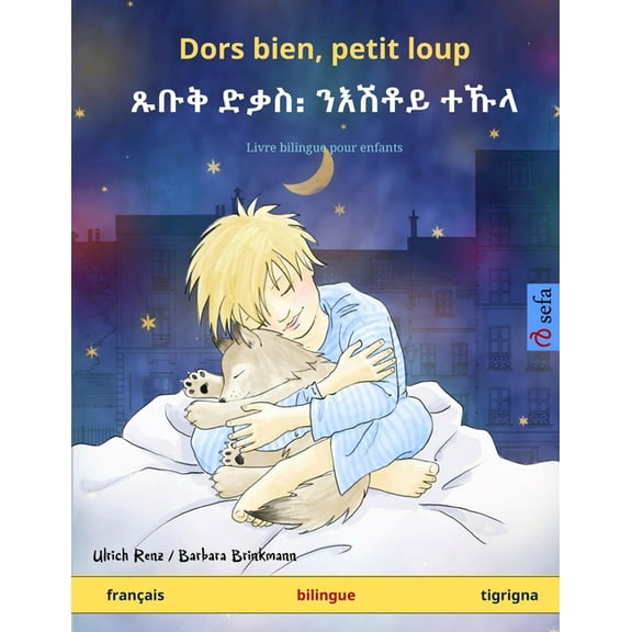 Dors bien, petit loup - ጹቡቅ ድቃስ᎓ ንእሽቶይ ተ&#, (Paperback)