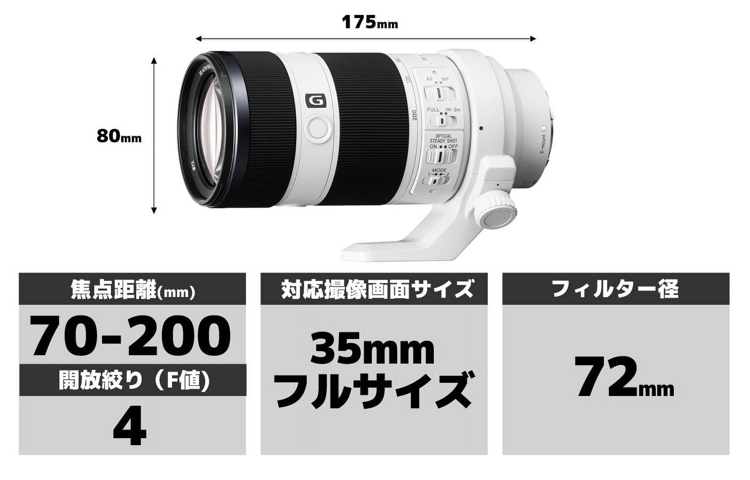Sony SEL70200G FE 70-200mm F4 G OSS E-mount Full Frame Interchangeable Lens  - International Version (No Warranty)