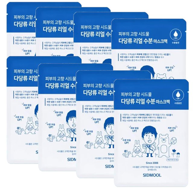 Sidmool Polysaccharide Real Mascarilla Calmante Hidratante Pack 8uds