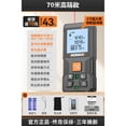 thumbnail image 4 of Laser Rangefinder Infrared Measuring Instrument Industrial-Grade High-Precision Lithium Battery Room Measurement Tool Handheld Measuring Instrument,锂电款【70米, 4 of 5