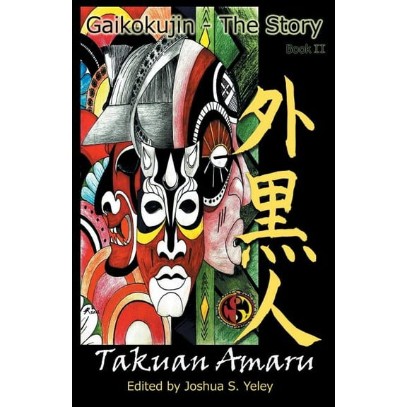 Gaikokujin - The Story Gaikokujin - the Story II: Making of a Soldier, Book 2, (Paperback)
