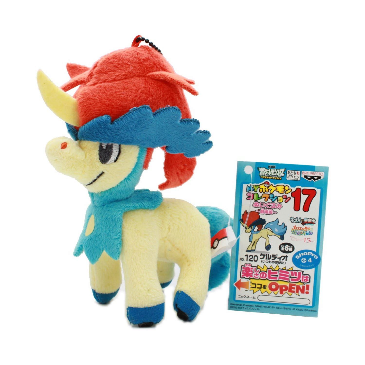 pokemon keldeo plush