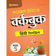 NCERT Practice Workbook Hindi Rimjhim Kaksha 5 (Paperback)