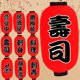 thumbnail image 5 of GLFILL Farolillos de papel japoneses para sushi al aire libre, luces de satén para fiestas, hoteles, bares y restaurantes, 5 of 6
