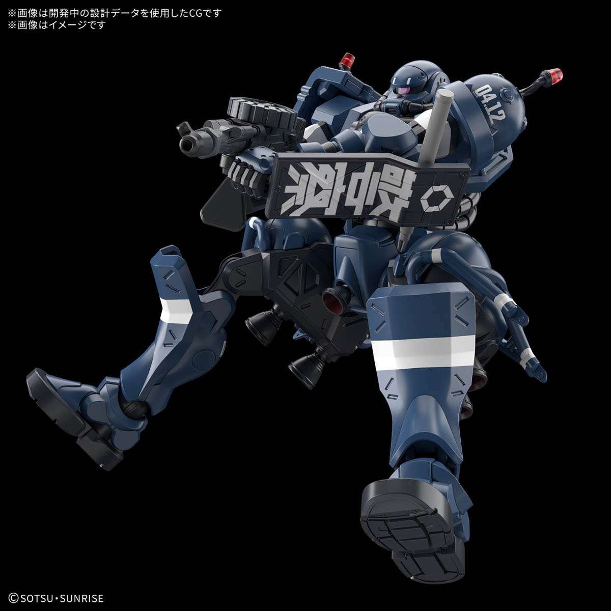 Gundam High Grade Military Police Zaku Model Kit