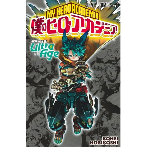 [Japanese Book] My Hero Academia Final Fan Book Ultra Age