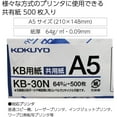 thumbnail image 2 of Kokuyo Copy Paper, FSC-Certified Paper, A5, 500 Sheets (KB-30N), 2 of 6
